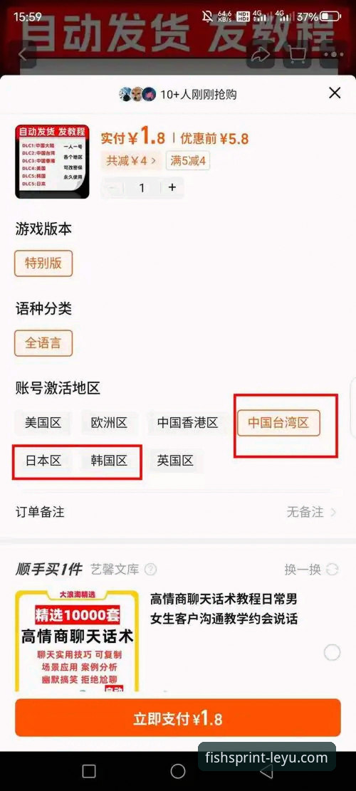 乐鱼体育APP功能完整使用指南：从下载到安全登录的全流程解析