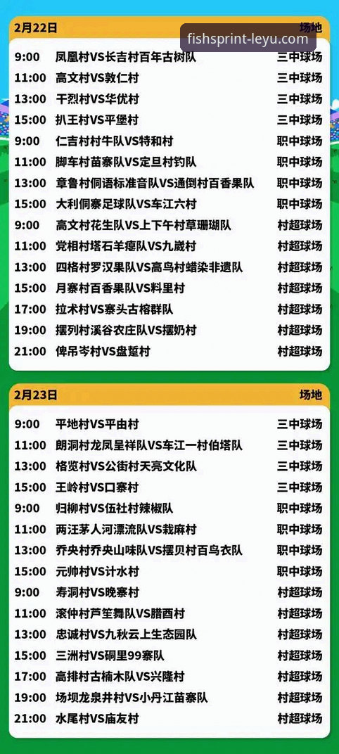 2026乐鱼体育赛事直播最新版解析：3大升级亮点与5步使用指南